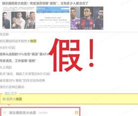 今日最新娱乐爆料,最新爆料引发热议,明星动态大曝光! 第1张 今日最新娱乐爆料,最新爆料引发热议,明星动态大曝光! 第1张